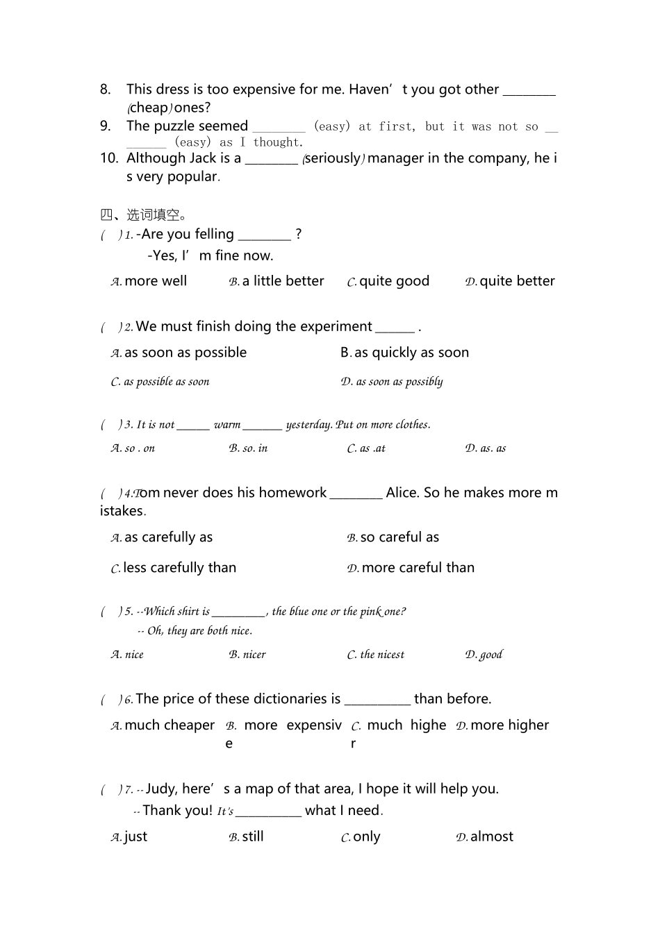 提高班一课一测Day 4教师版.docx_第2页