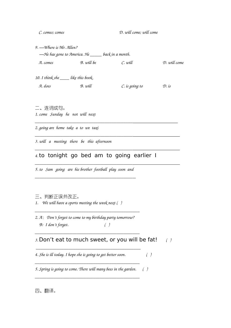 提高班一课一测Day 5 教师版.docx_第2页