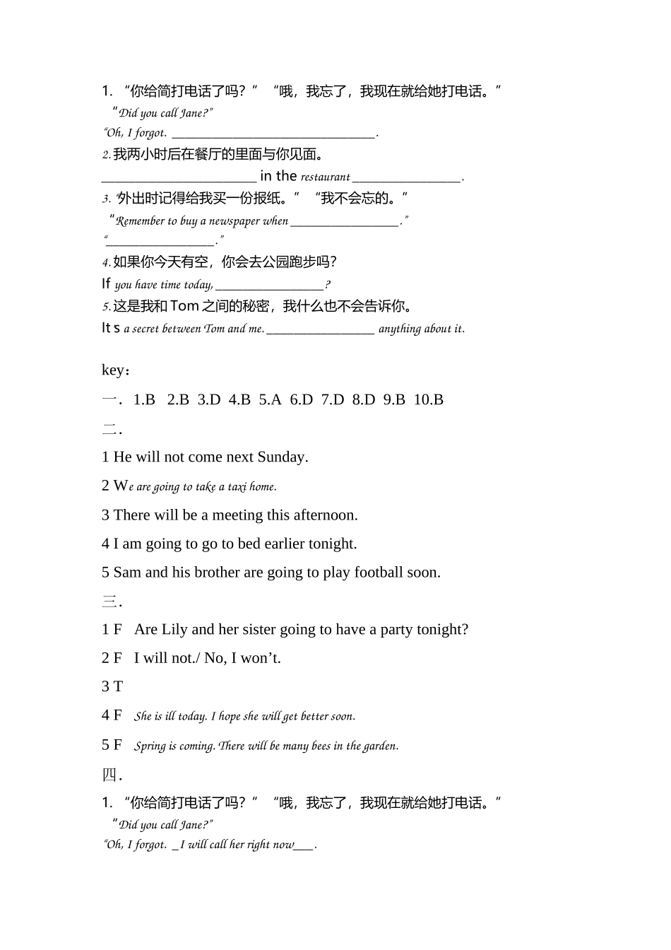 提高班一课一测Day 5 教师版.docx_第3页