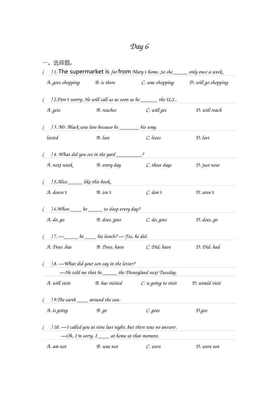 提高班一课一测Day 6 教师版.docx_第1页