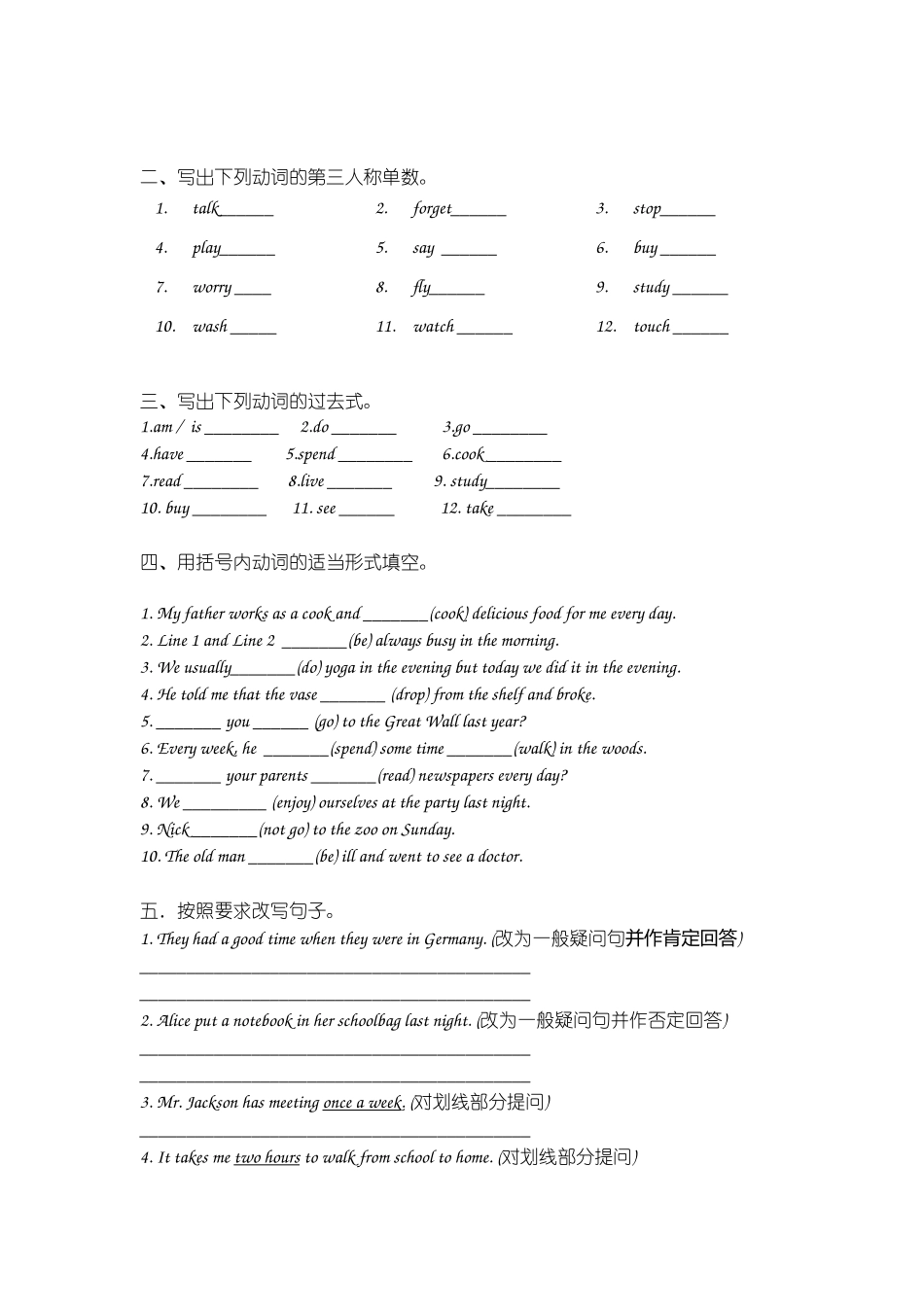 提高班一课一测Day 6 教师版.docx_第2页