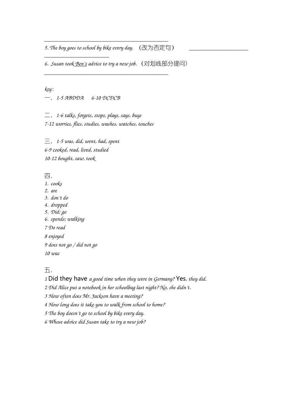 提高班一课一测Day 6 教师版.docx_第3页