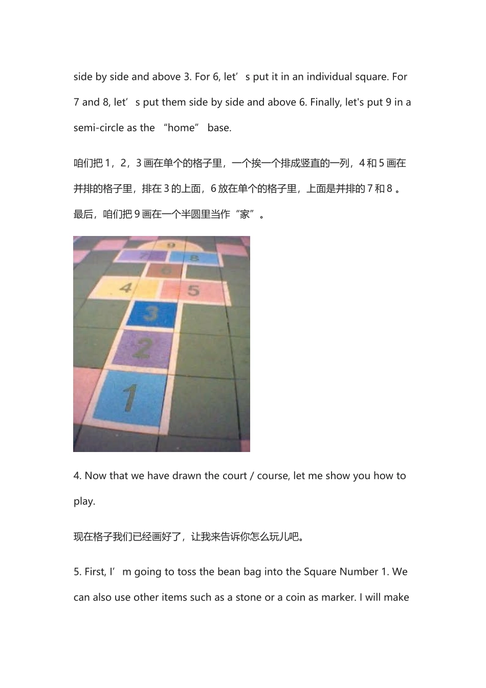 跳房子的游戏是中国人发明的么？你能用英文给孩子讲出规则么？.docx_第3页