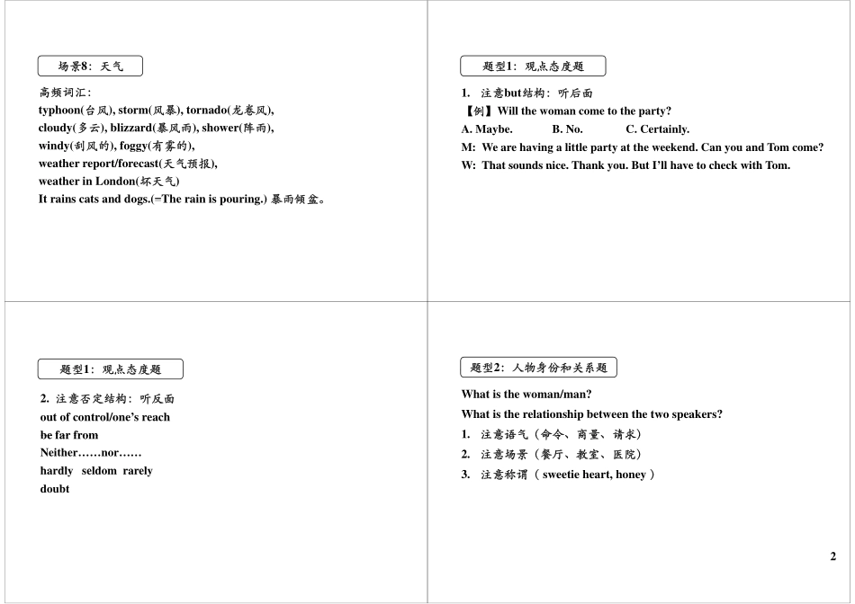 听力练习课(二).pdf_第2页
