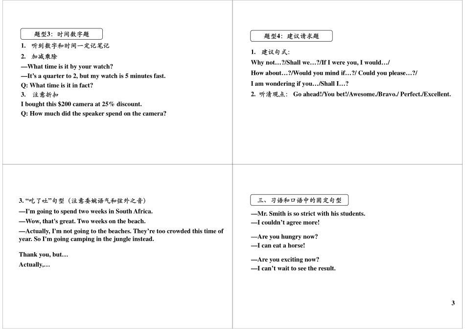 听力练习课(二).pdf_第3页