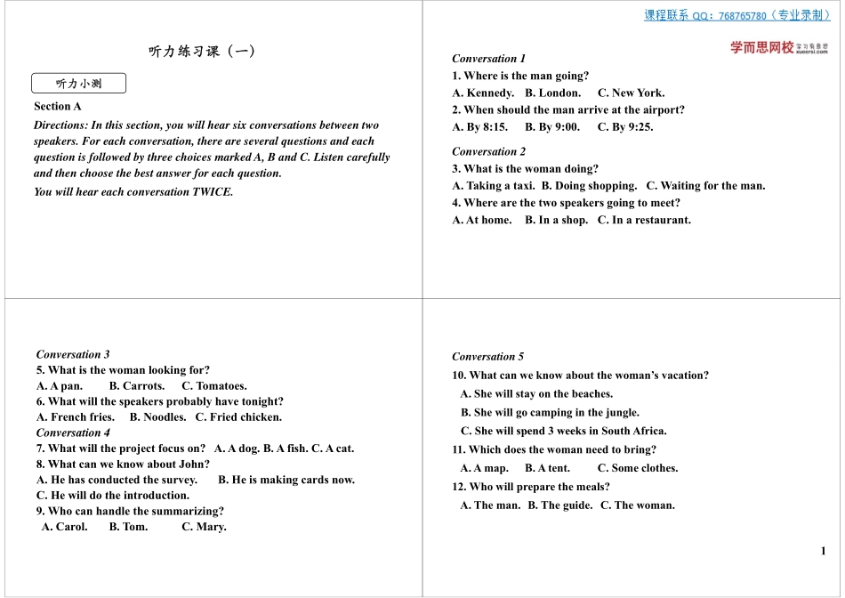 听力练习课(一).pdf_第1页