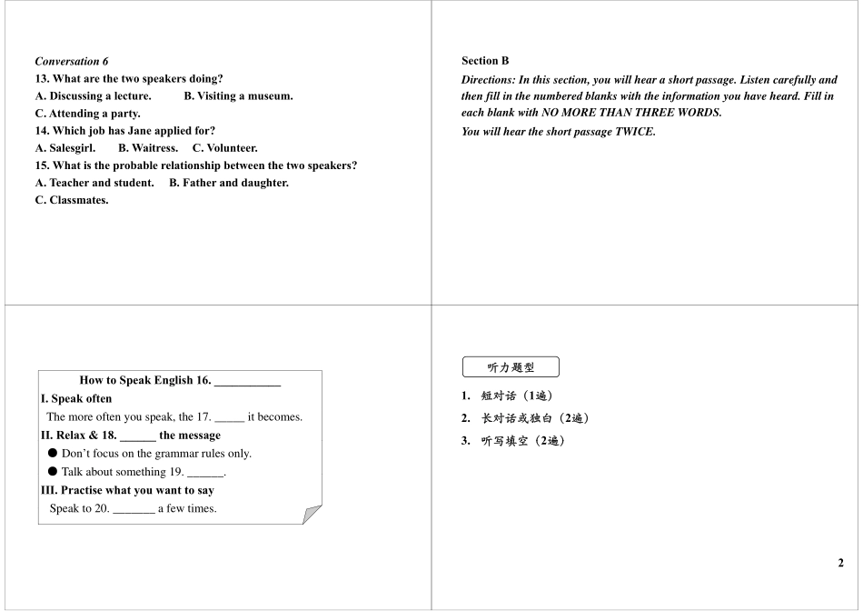 听力练习课(一).pdf_第2页
