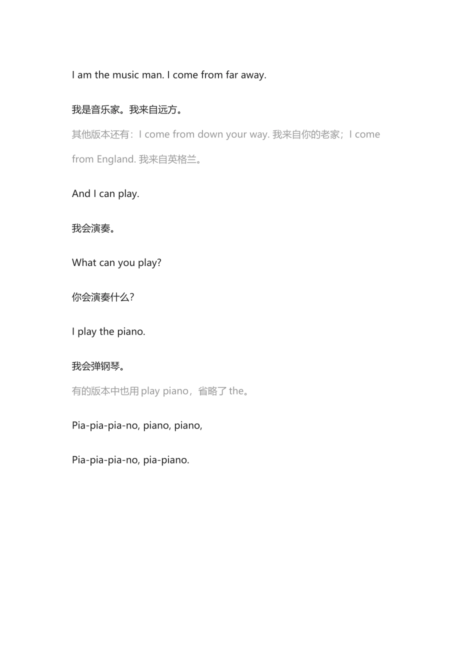 推荐一首模仿各种乐器的英文童谣《我是音乐家》妈妈带宝宝唱加跳.docx_第2页