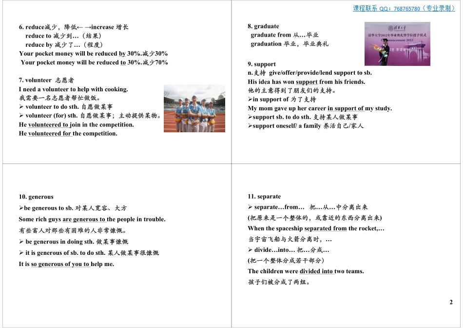 完型必背：教材词汇大串讲（3）.pdf_第2页