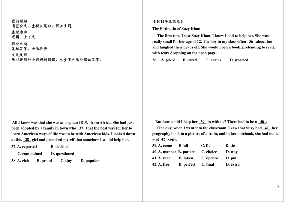 完型高分突破1:完形填空考什么.pdf_第3页