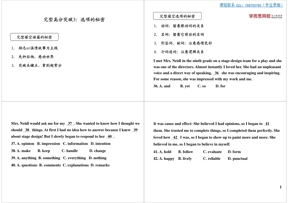 完型高分突破3:选项的秘密.pdf_第1页