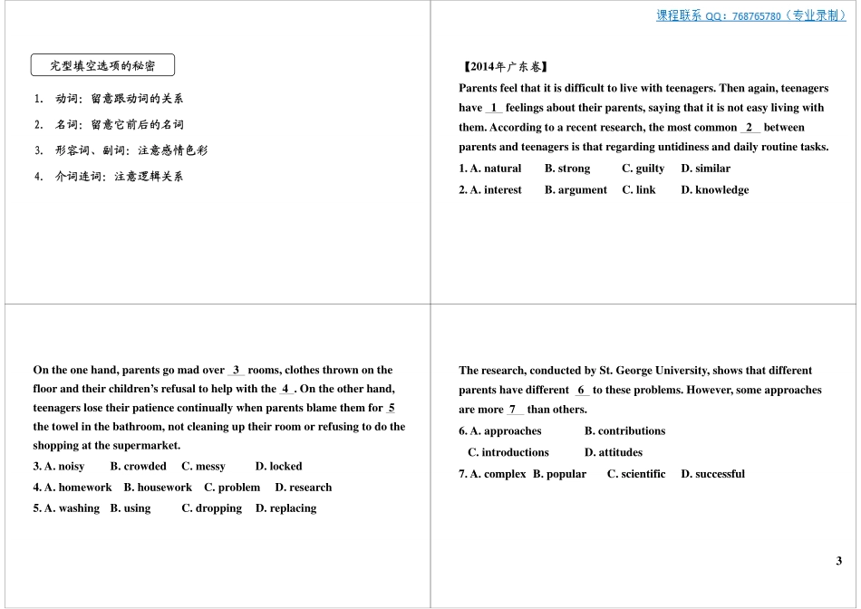 完型高分突破3:选项的秘密.pdf_第3页