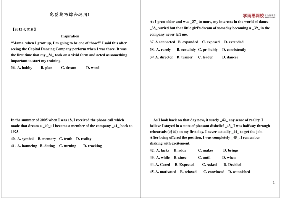 完型技巧综合运用1.pdf_第1页