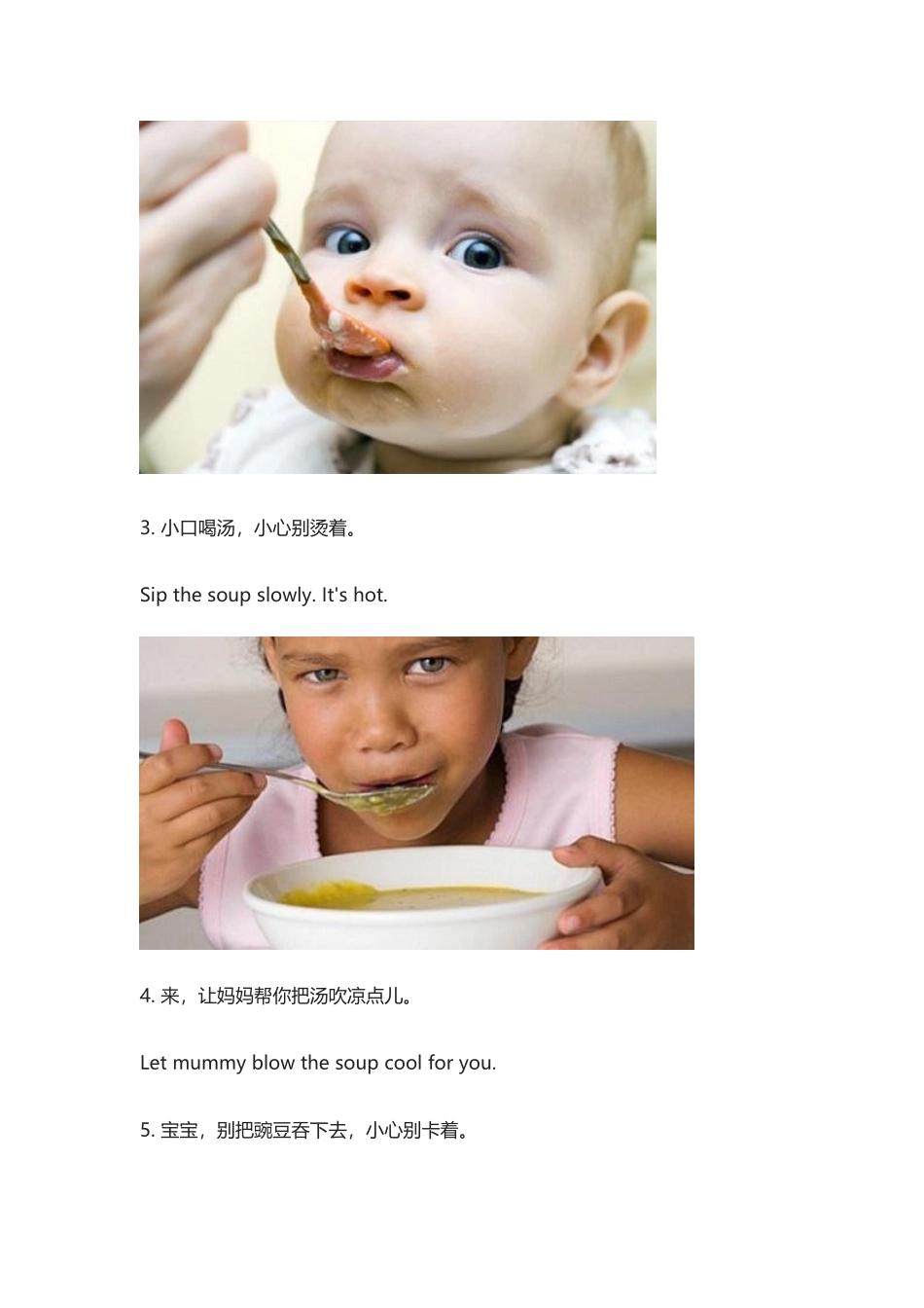 喂宝宝吃东西,不得不说的英文.docx_第2页