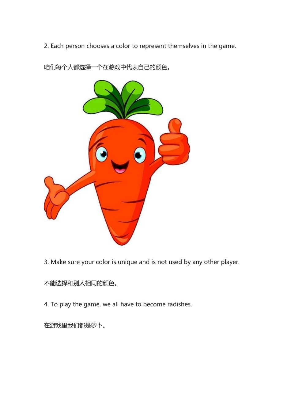 我们把《爸爸去哪儿》里的“萝卜蹲”游戏翻译成英文了.docx_第2页