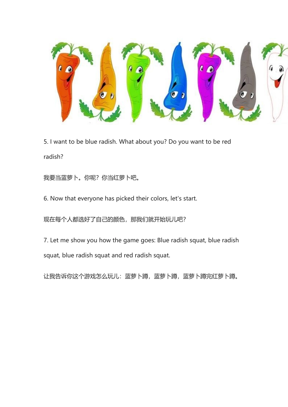 我们把《爸爸去哪儿》里的“萝卜蹲”游戏翻译成英文了.docx_第3页