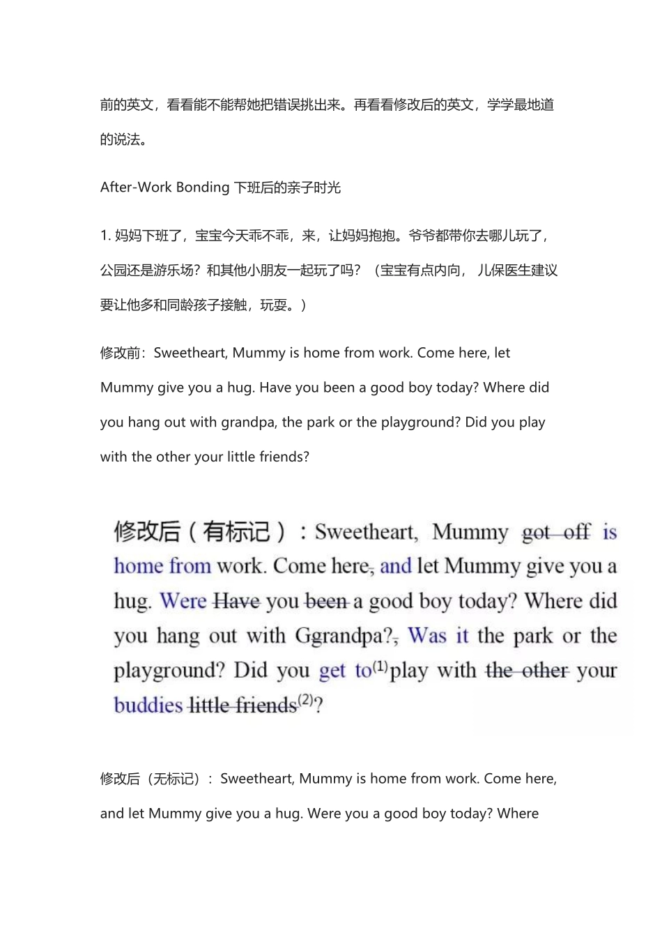 下班后的亲子时光 After-Work Bonding.docx_第2页