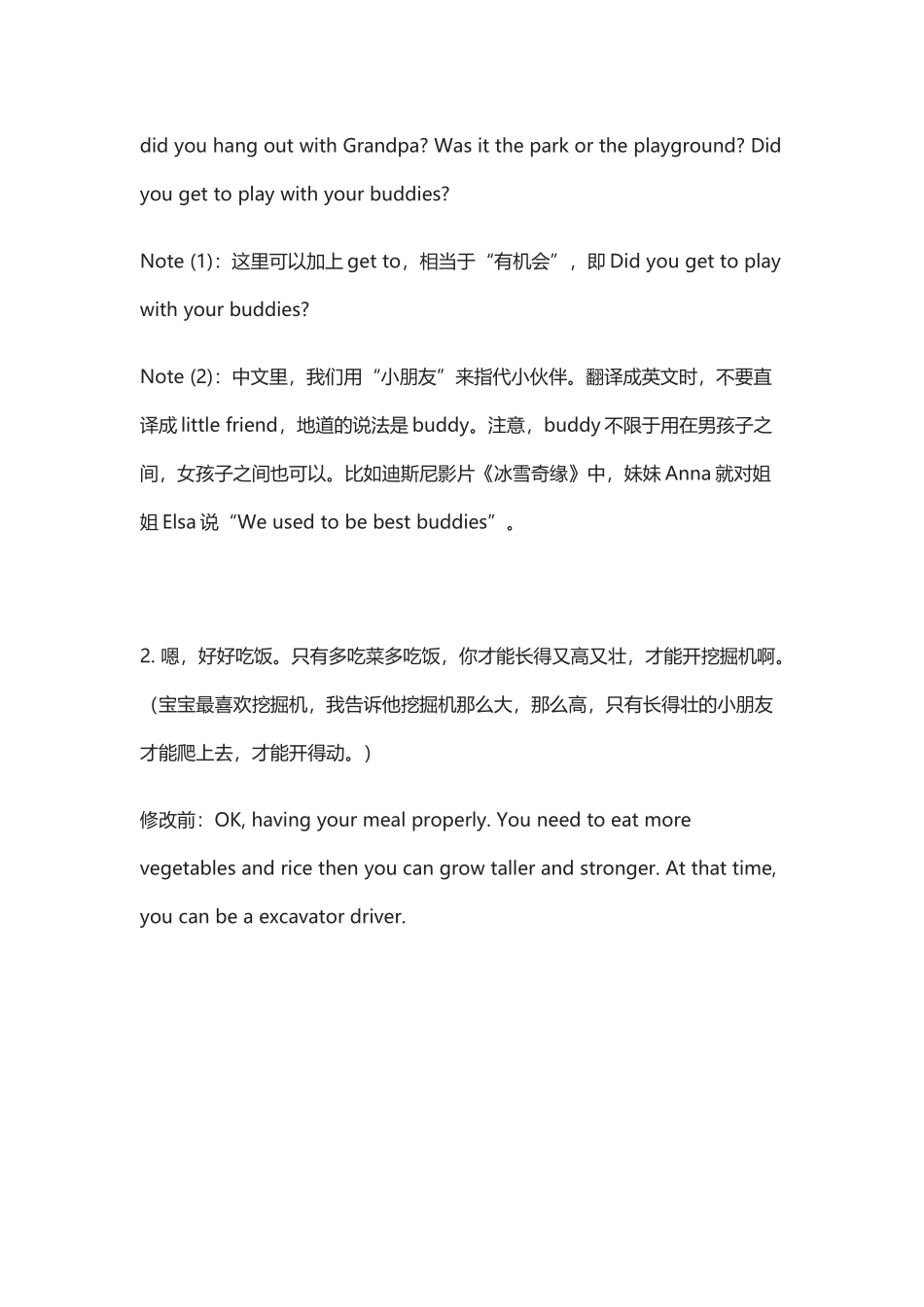 下班后的亲子时光 After-Work Bonding.docx_第3页