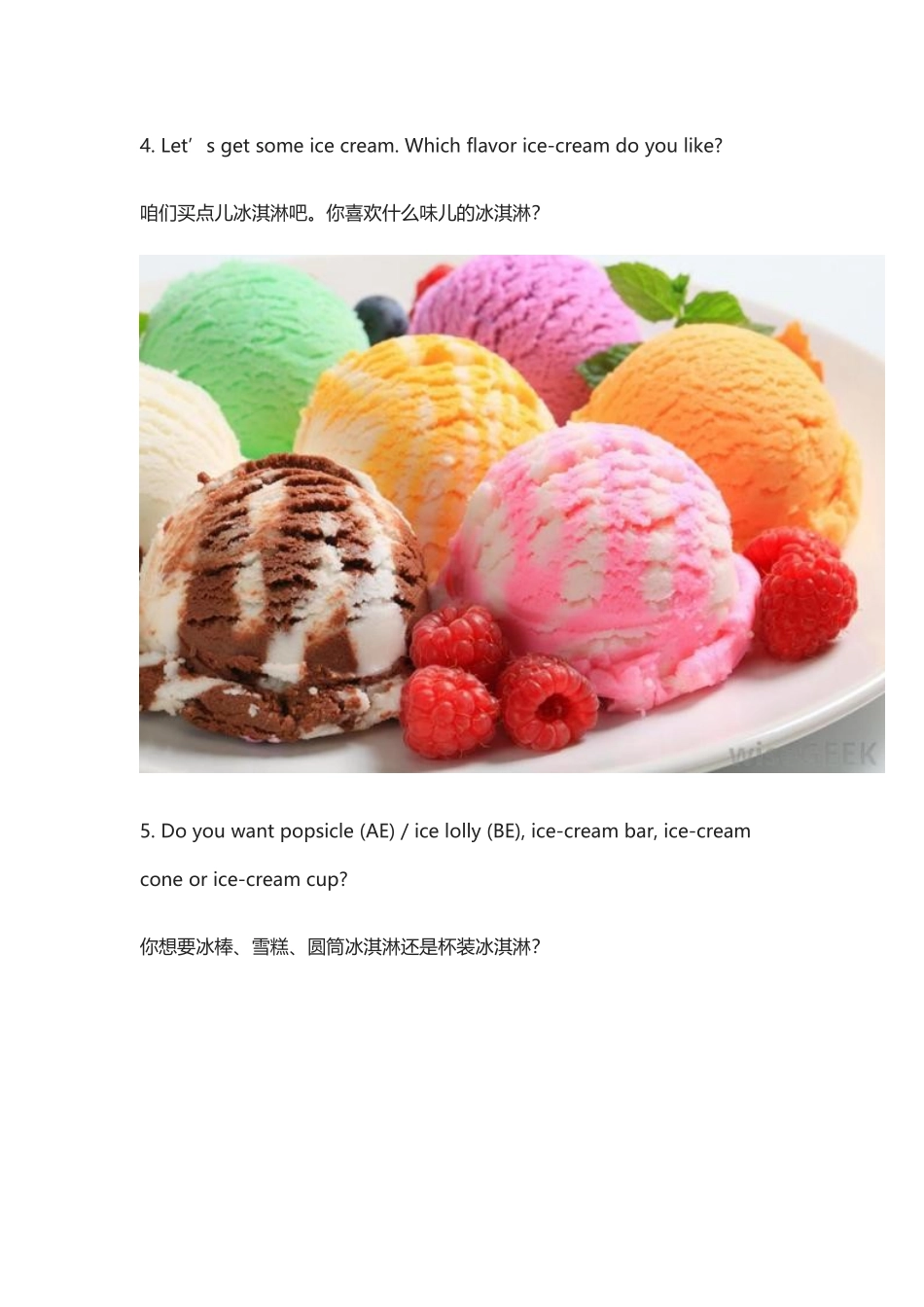 夏天你会和宝宝说到的10句英文,晃眼、晒坏了、热死了、渴死了.docx_第3页