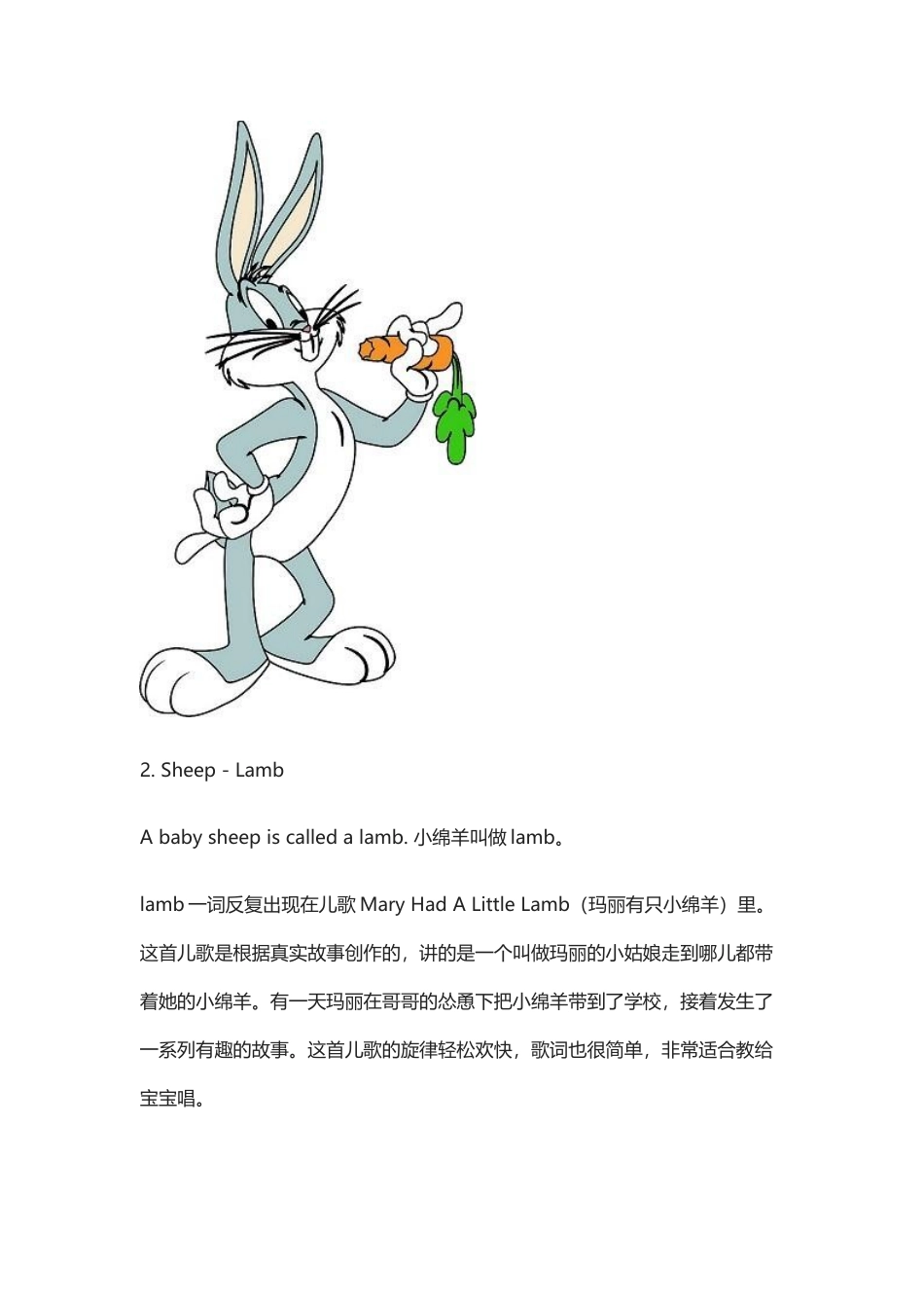 小猫小狗小兔小马小鸡的英文.docx_第2页