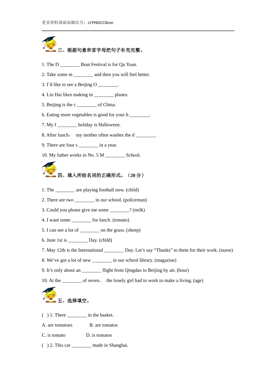 小升初英语高频考点过关演练2-名词和冠词(原版).doc_第2页