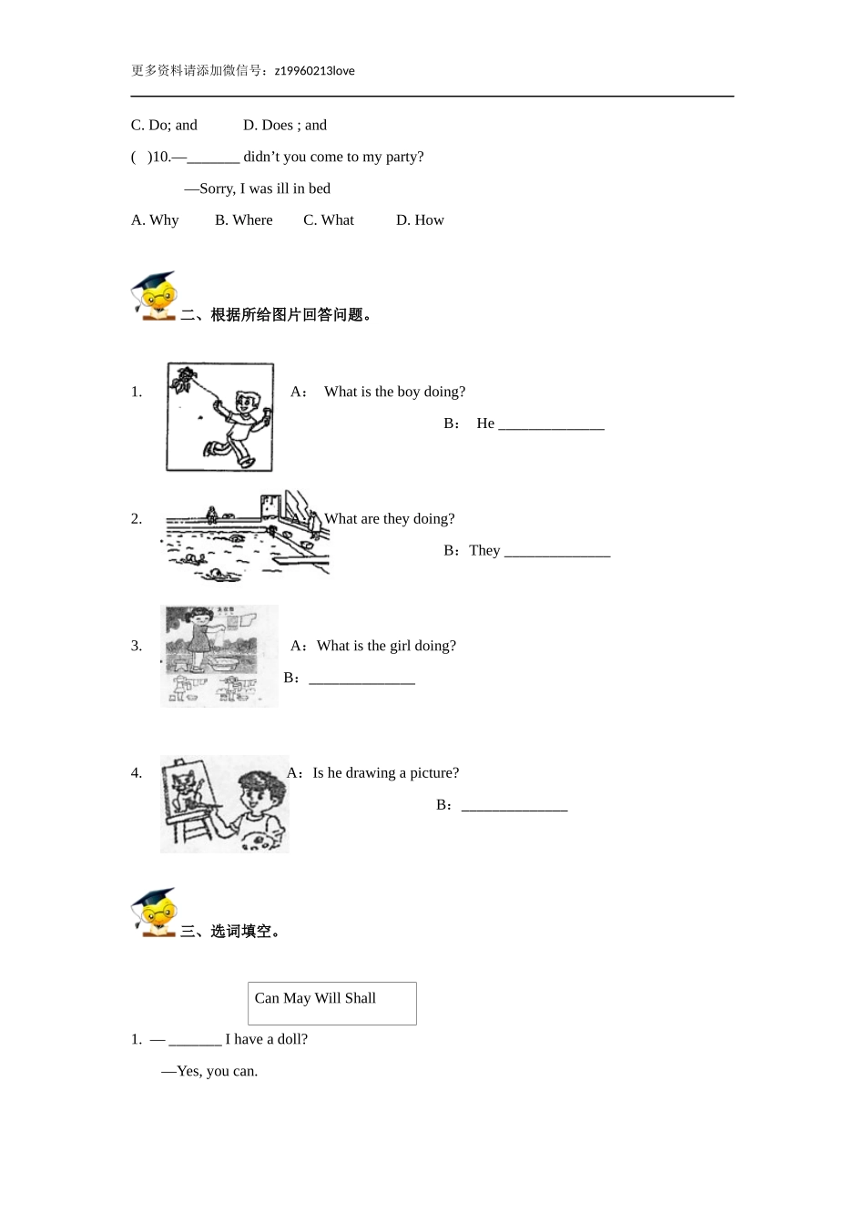 小升初英语高频考点过关演练8-疑问句（原卷）.doc_第2页