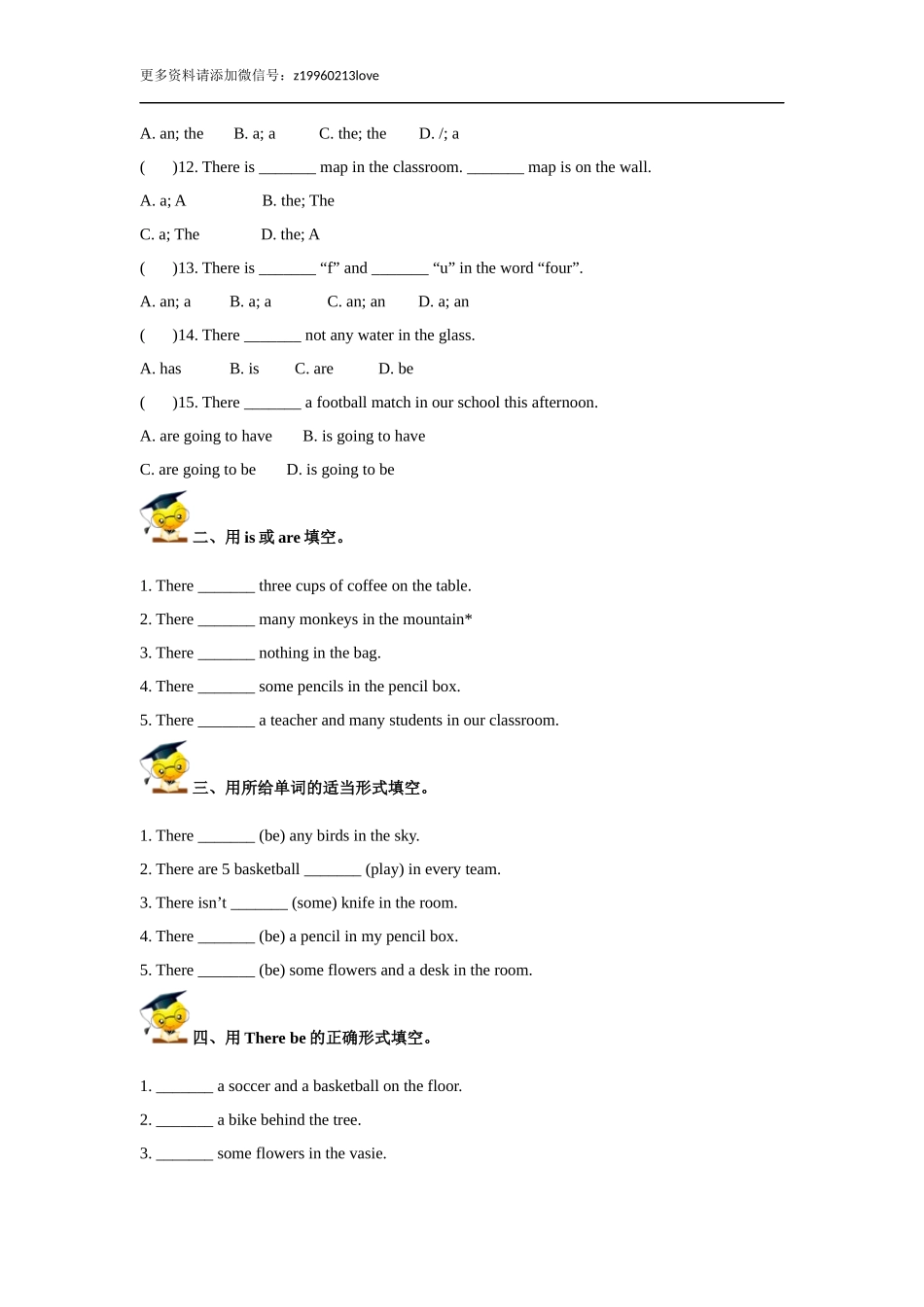 小升初英语高频考点过关演练9-there be句型（原卷）.doc_第2页
