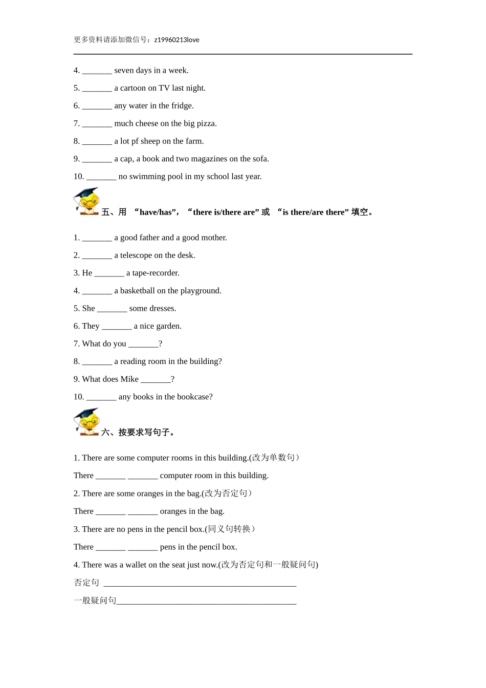 小升初英语高频考点过关演练9-there be句型（原卷）.doc_第3页