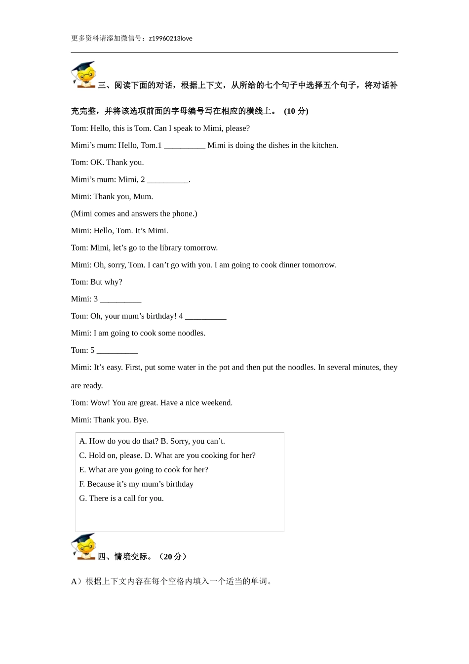 小升初英语重点题型训练-情景交际（原卷）.doc_第2页