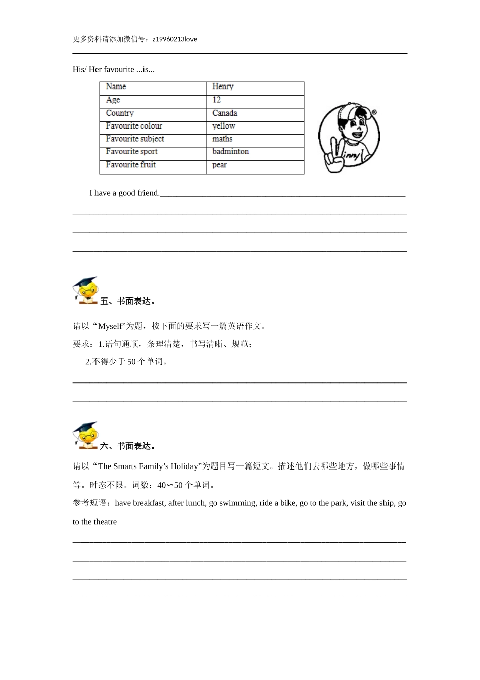 小升初英语重点题型训练-写作（原卷）.doc_第2页