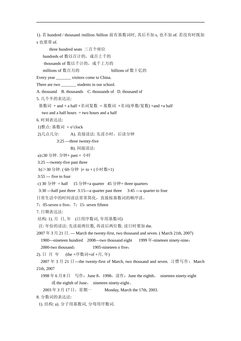 小升初语法专题---数词形容词.docx_第3页