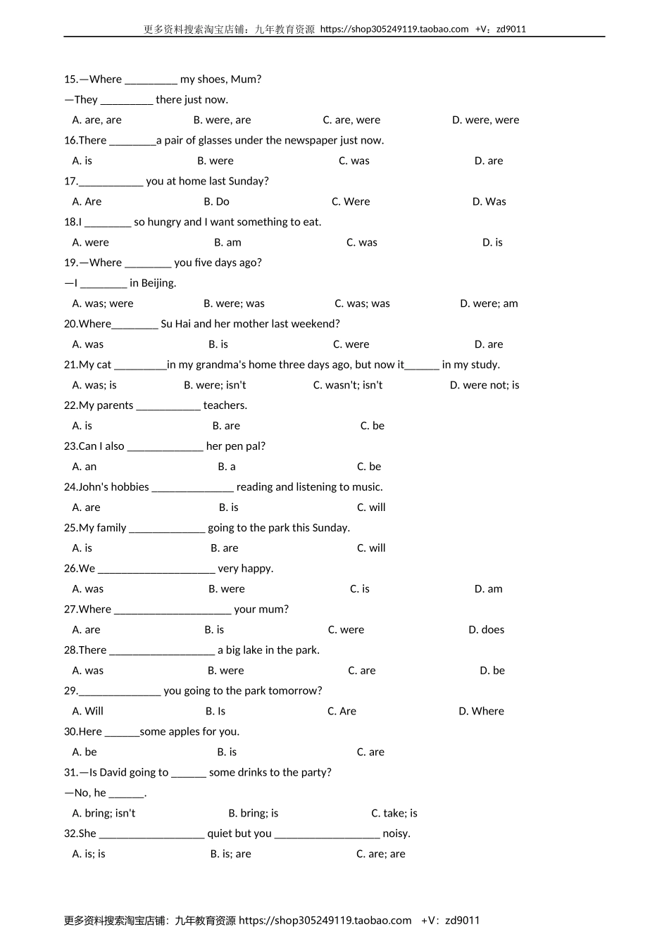 小学英语小升初专题训练-词法专项练习：be动词 50题 10页 含答案.docx_第2页