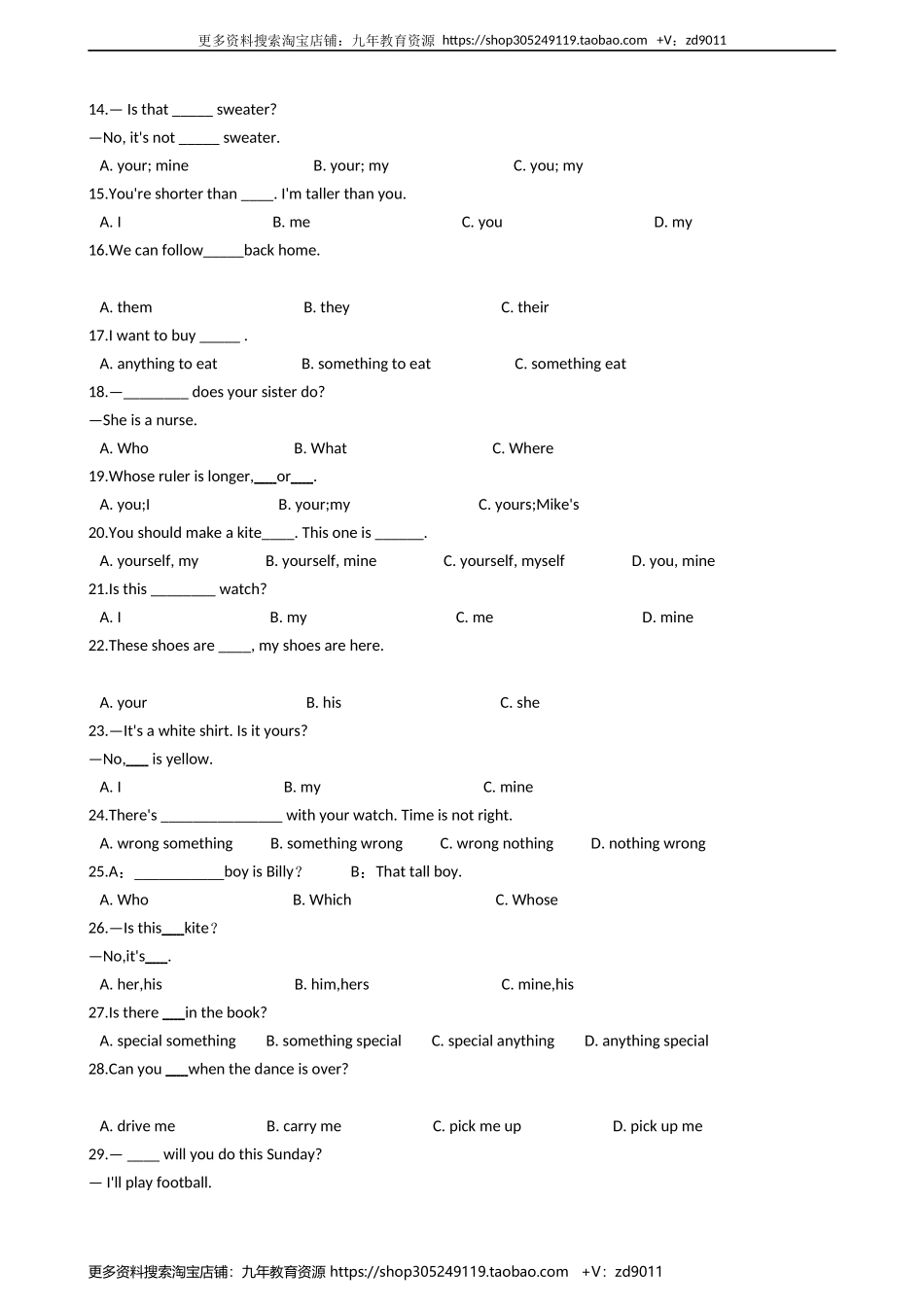 小学英语小升初专题训练-词法专项练习：代词 50题 12页 含答案.docx_第2页
