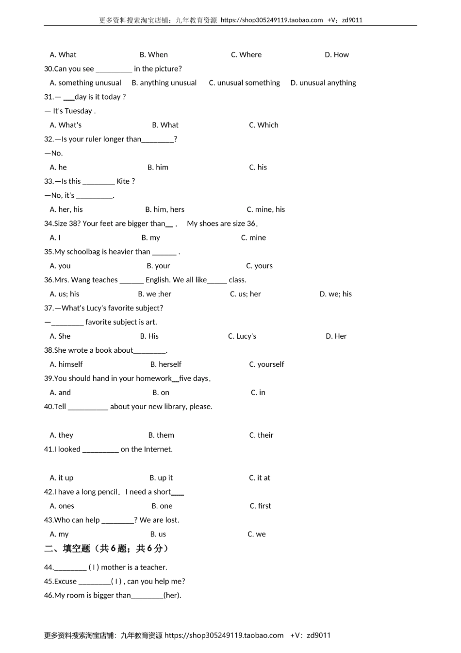 小学英语小升初专题训练-词法专项练习：代词 50题 12页 含答案.docx_第3页