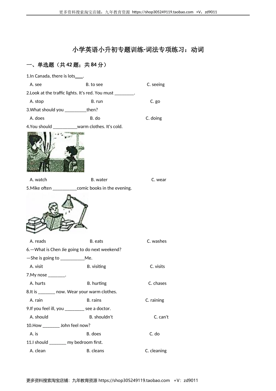 小学英语小升初专题训练-词法专项练习:动词 50题 12页 含答案.docx_第1页