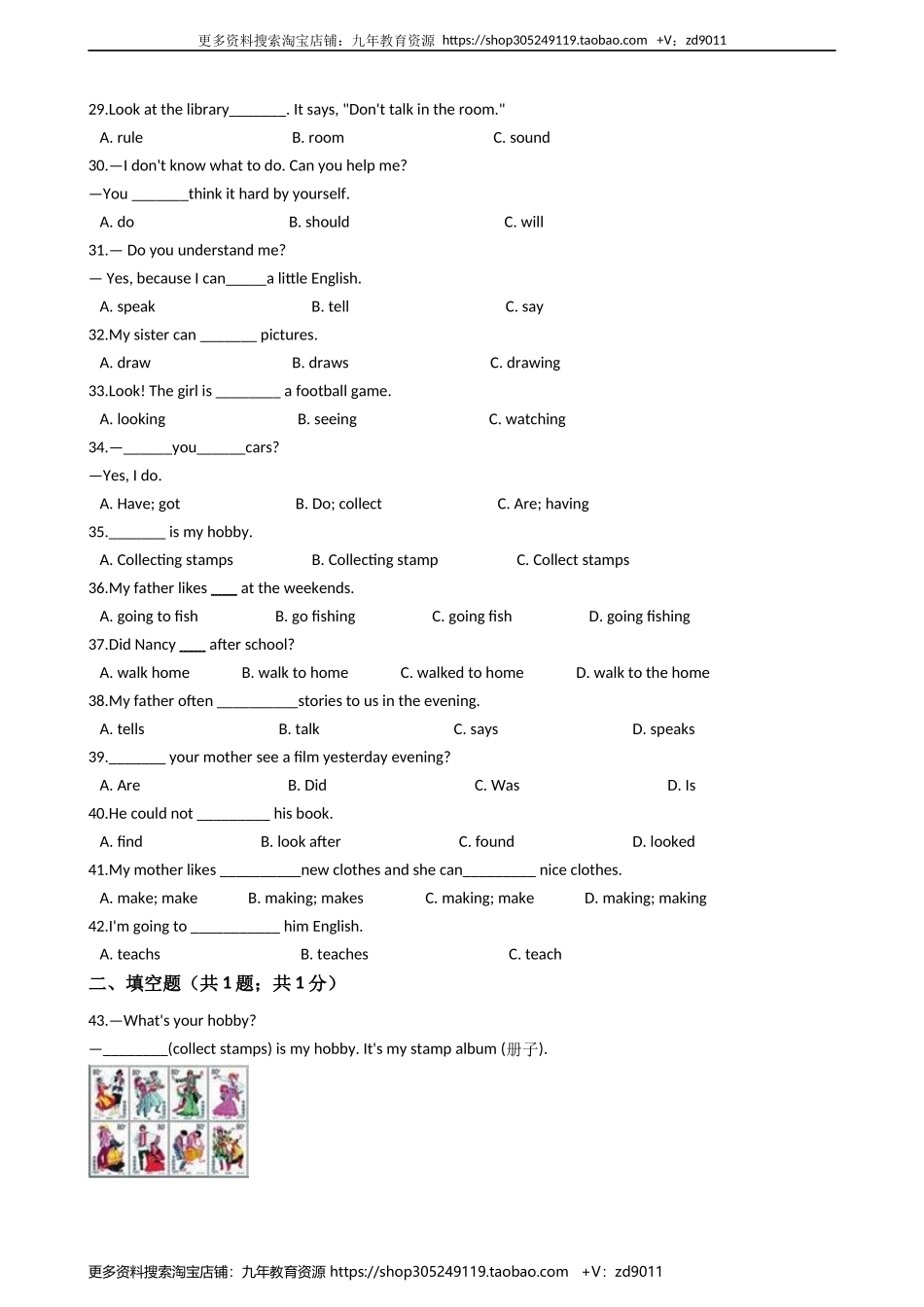 小学英语小升初专题训练-词法专项练习:动词 50题 12页 含答案.docx_第3页