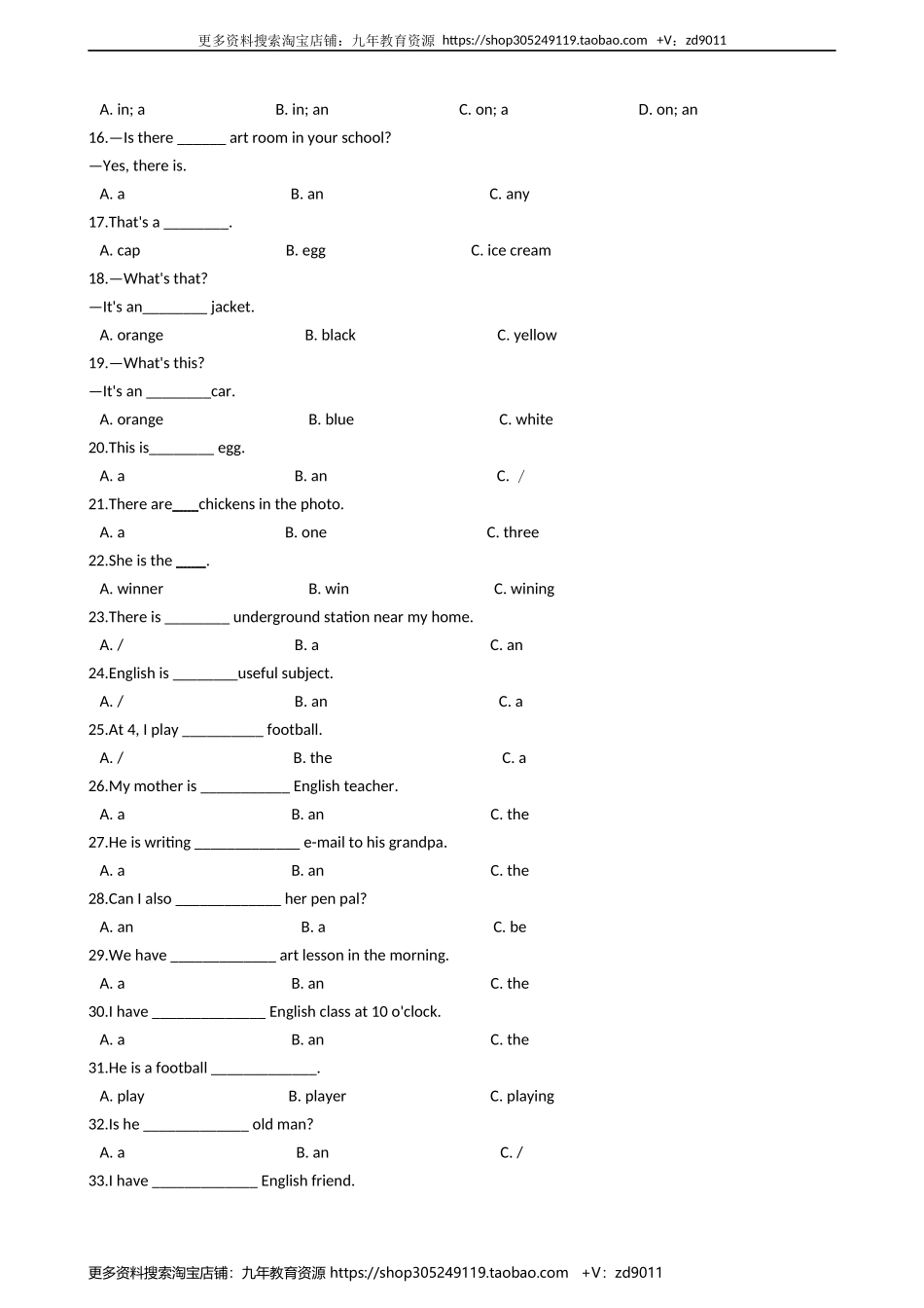 小学英语小升初专题训练-词法专项练习:冠词 50题 11页 含答案.docx_第2页