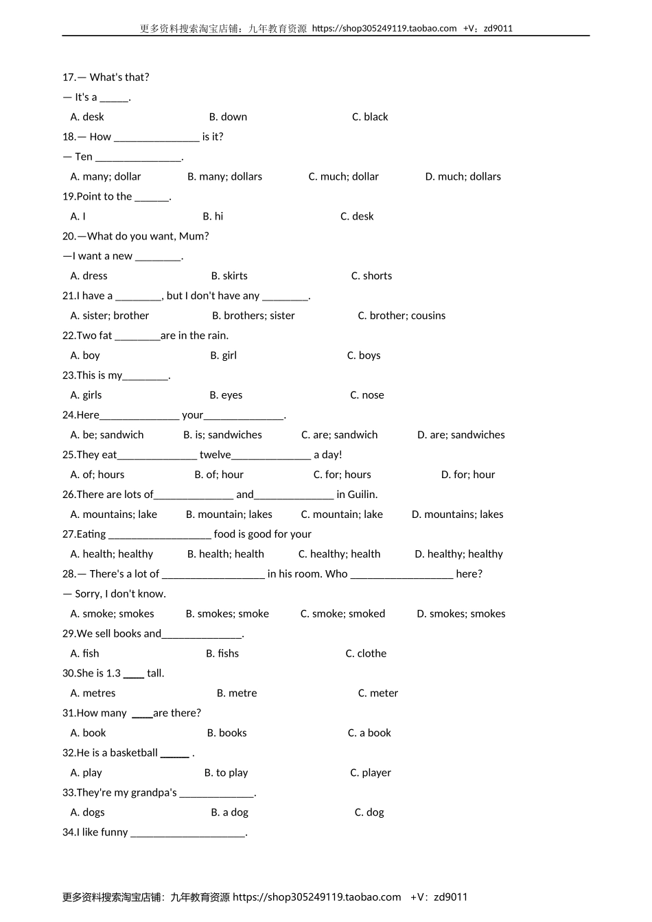 小学英语小升初专题训练-词法专项练习:名词单复数 50题 11页 含答案.docx_第2页