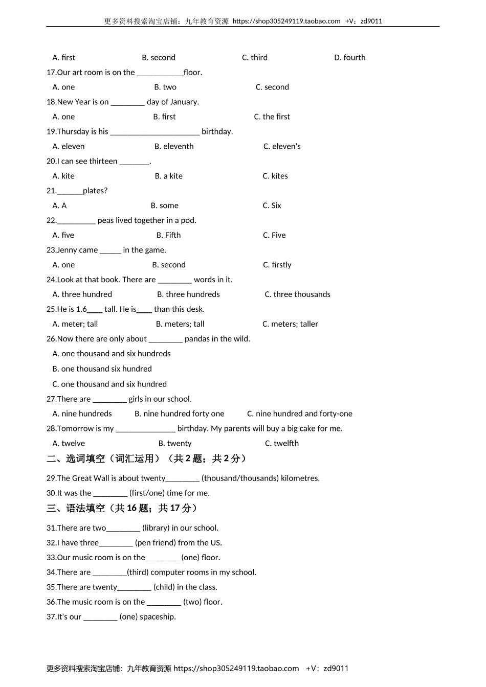 小学英语小升初专题训练-词法专项练习:数词 50题 12页 含答案.docx_第2页