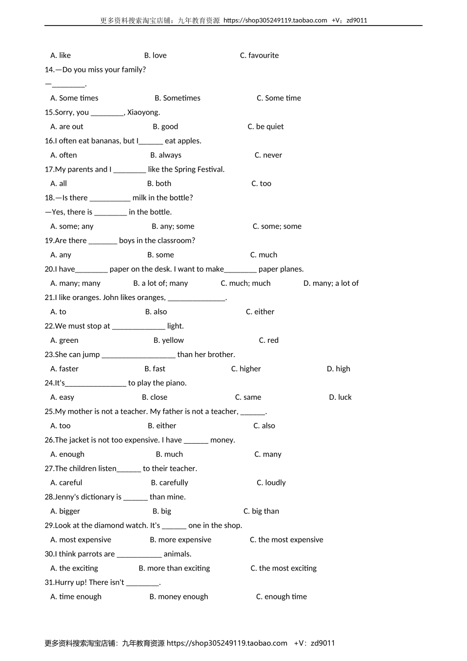 小学英语小升初专题训练-词法专项练习:形容词副词 50题 10页 含答案.docx_第2页