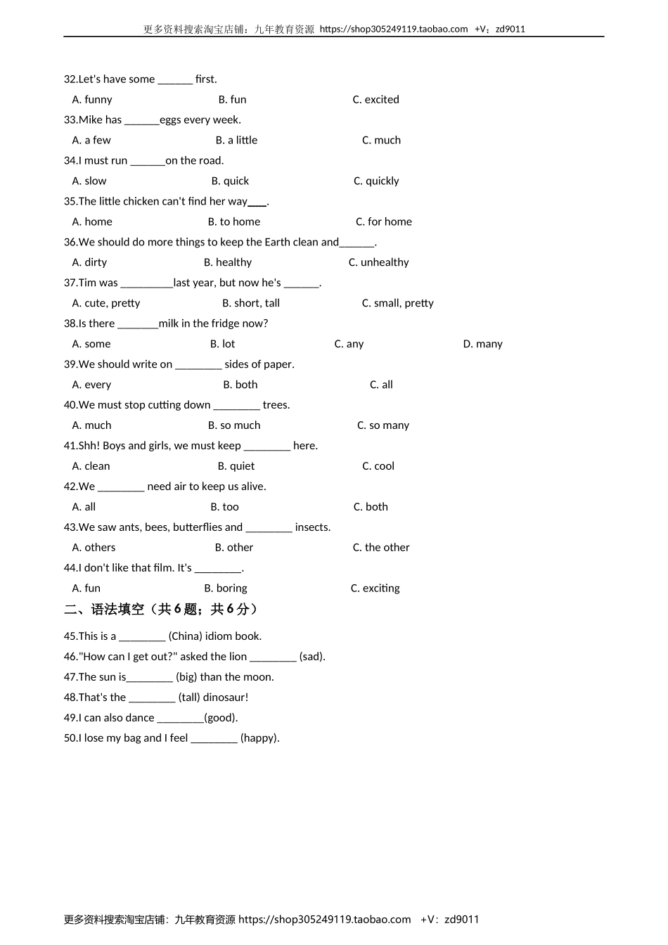 小学英语小升初专题训练-词法专项练习:形容词副词 50题 10页 含答案.docx_第3页