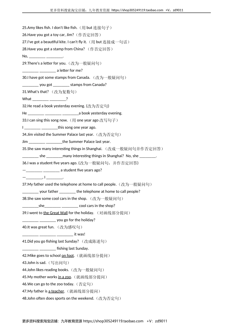 小学英语小升初专题训练-句型转换专项练习 50题 11页 含答案.docx_第2页