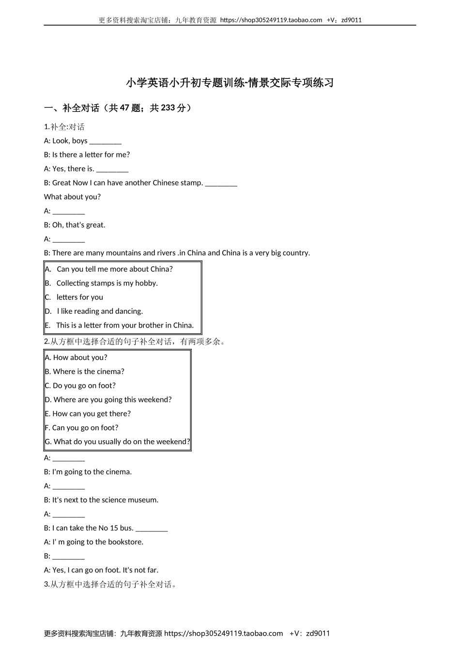 小学英语小升初专题训练-情景交际专项练习 50题 44页 含答案.docx_第1页