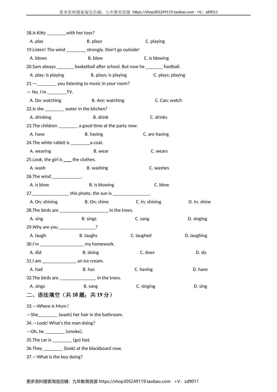 小学英语小升初专题训练-时态专项练习：现在进行时 50题 11页 含答案.docx_第2页