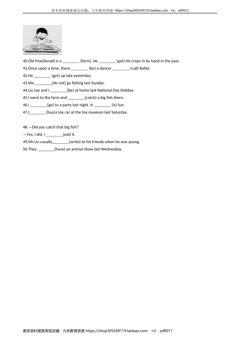 小学英语小升初专题训练-时态专项练习：一般过去时 50题 11页 含答案.docx_第3页