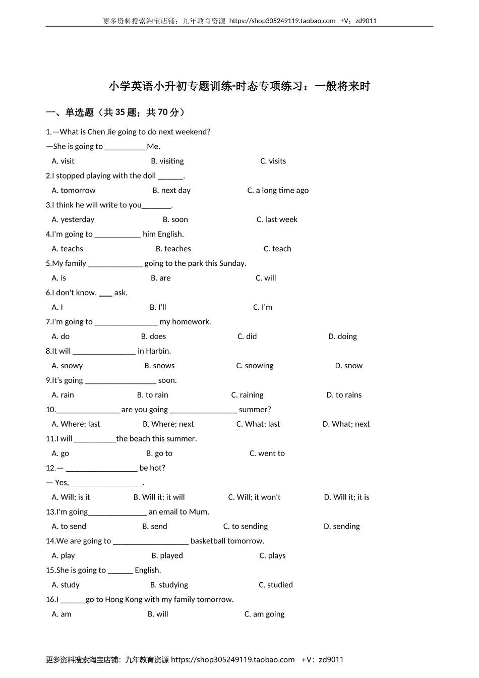 小学英语小升初专题训练-时态专项练习：一般将来时 50题 11页 含答案.docx_第1页