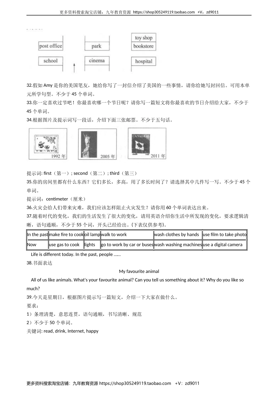 小学英语小升初专题训练-书面表达专项练习 50题 18页 含答案.docx_第3页