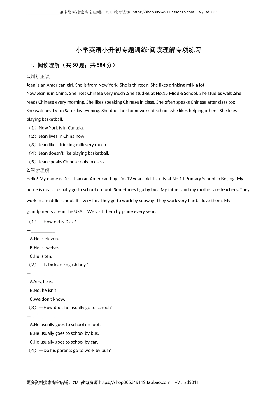 小学英语小升初专题训练-阅读理解专项练习 50题 50页 含答案.docx_第1页