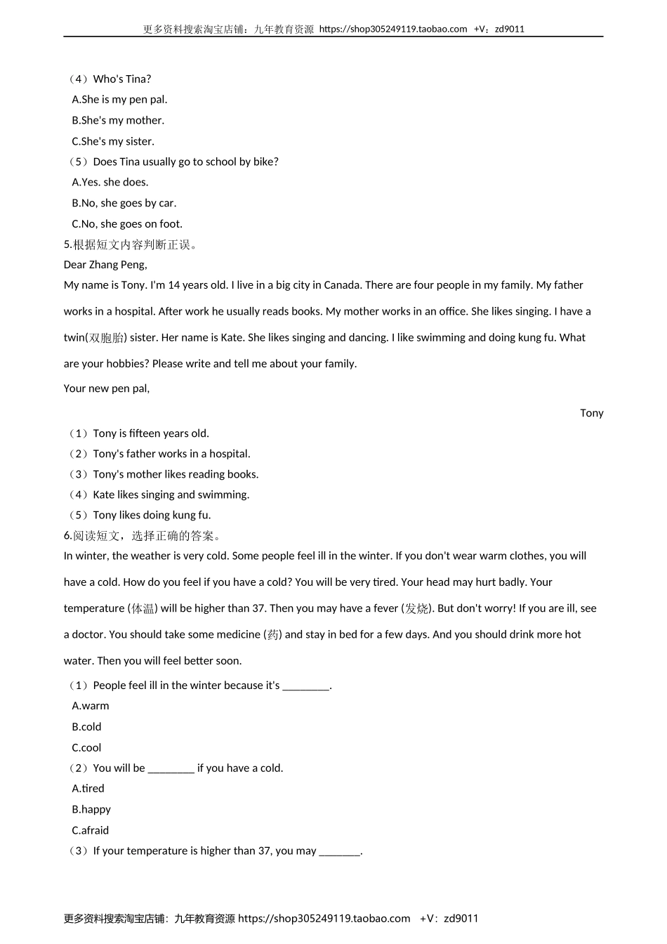 小学英语小升初专题训练-阅读理解专项练习 50题 50页 含答案.docx_第3页