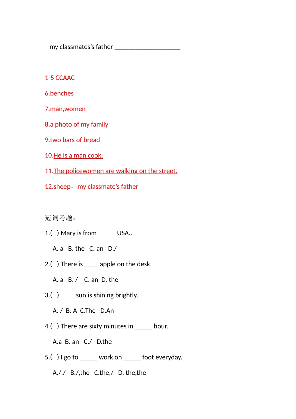 小学语法启班测试卷题库二Day1-Day3.docx_第2页